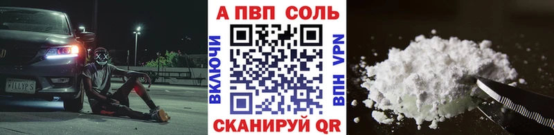 A-PVP Crystall  Родники 