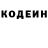Кодеин напиток Lean (лин) DAYKay G