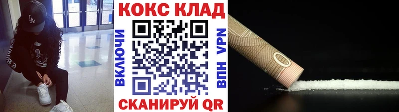 купить   Родники  КОКАИН 99% 