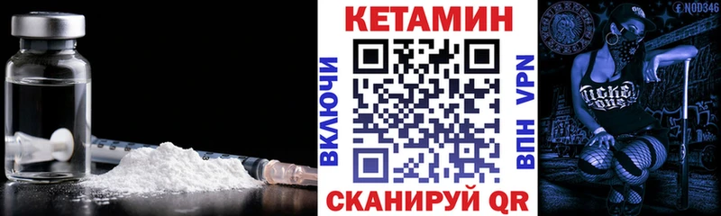 КЕТАМИН ketamine  Родники 