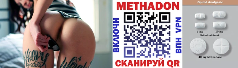 площадка наркотические препараты  Родники  МЕТАДОН methadone 